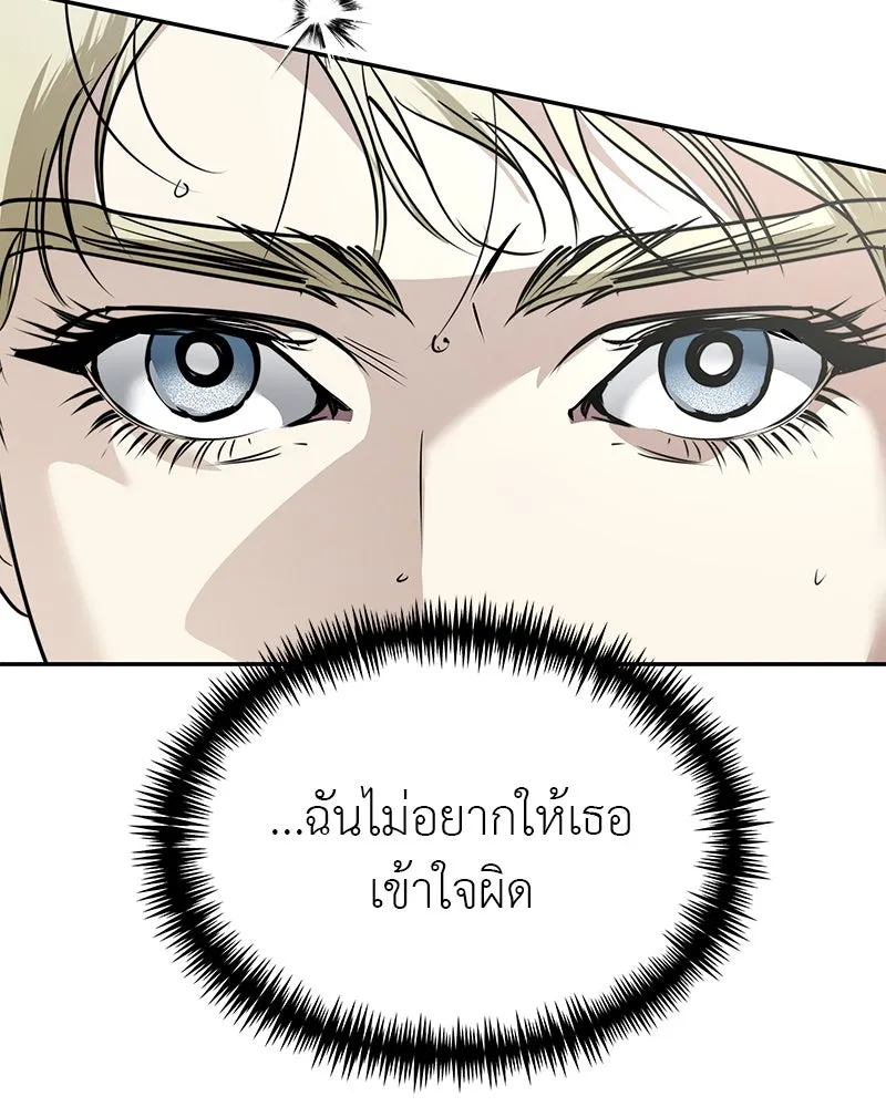 สี่สาวชาวกี ตอนที่ 31 เซโฮต่อขนตา รูปที่ 35