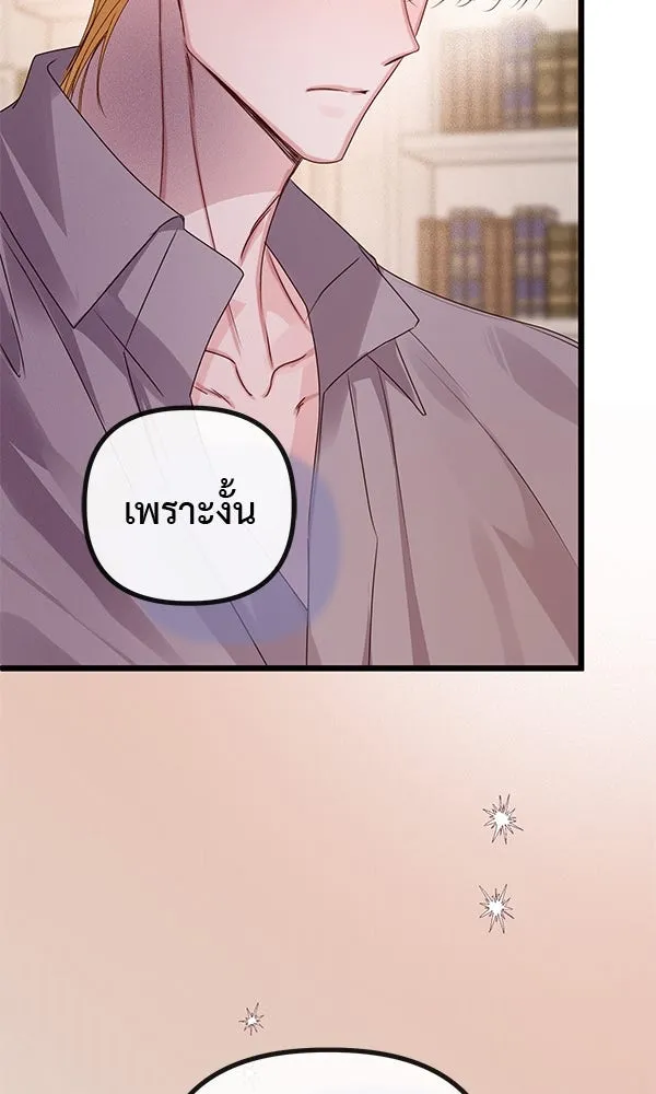 ชีวิตนี้เพื่อเธอ ตอนที่ 30 รูปที่ 62