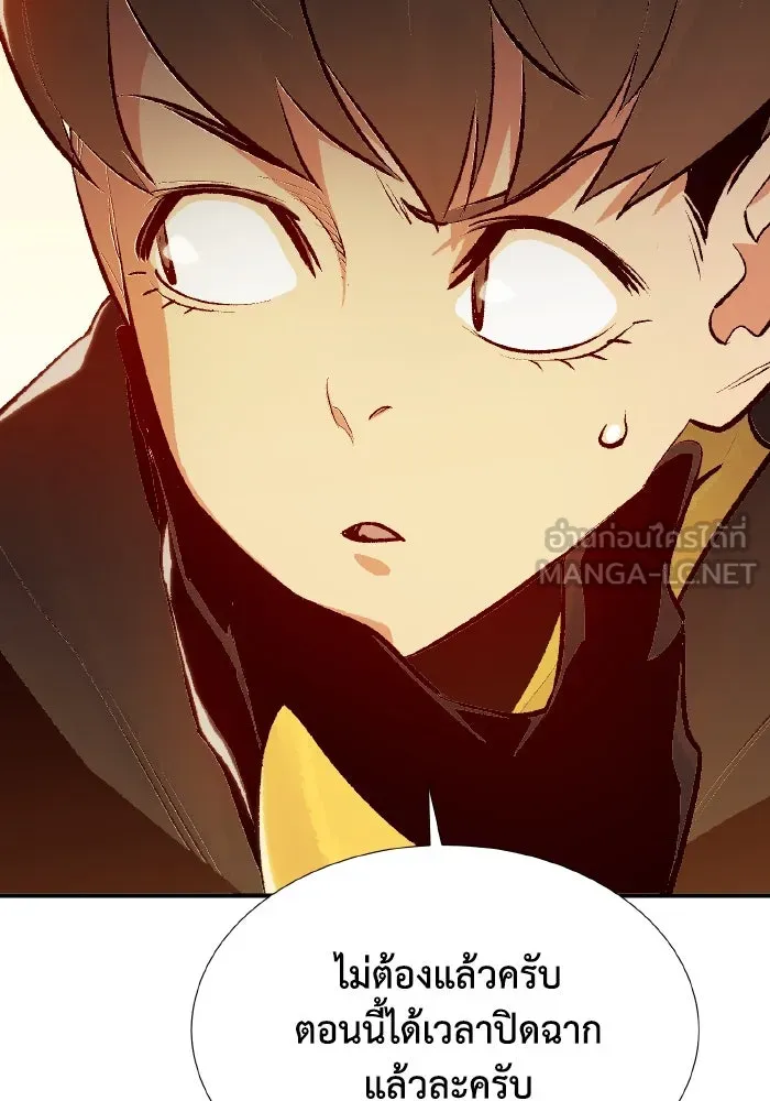 The Lone Necromancer ตอนที่ 87 รูปที่ 108