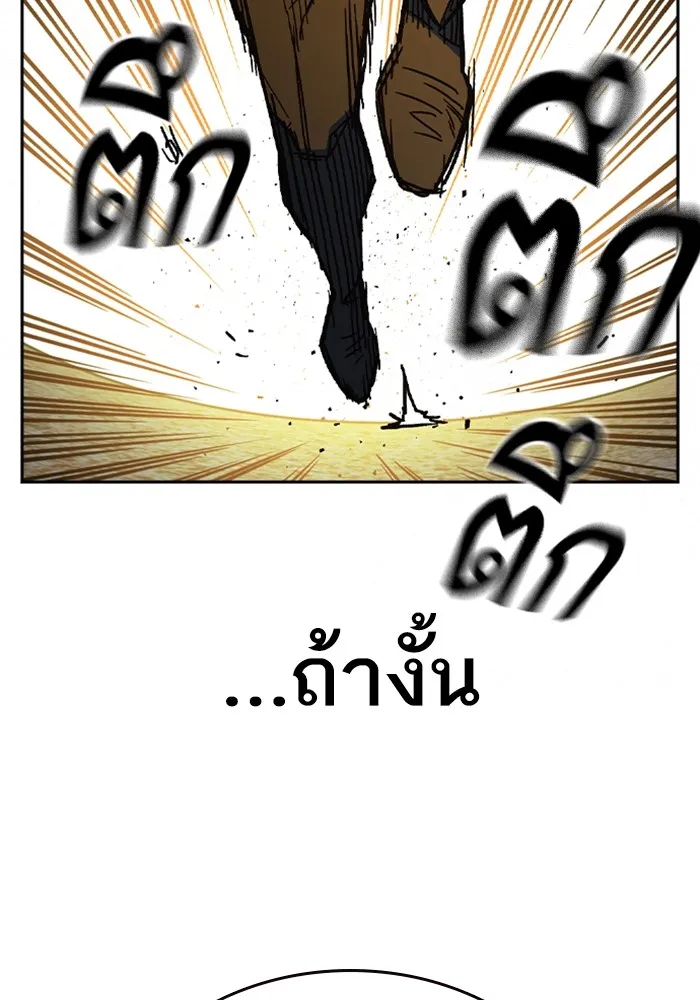 Study Group ตอนที่ 4 คำถาม รูปที่ 121