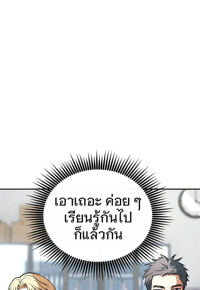 บันทึกรักลูกสาวเจ้าพ่อ ตอนที่ 8 รูปที่ 74