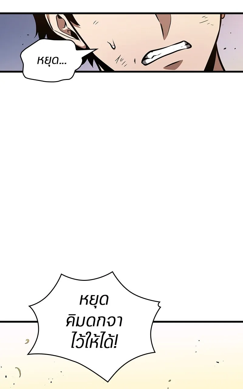 Omniscient Reader อ่านชะตาวันสิ้นโลก ตอนที่ 33 อ่านอีกรอบ (7) รูปที่ 2