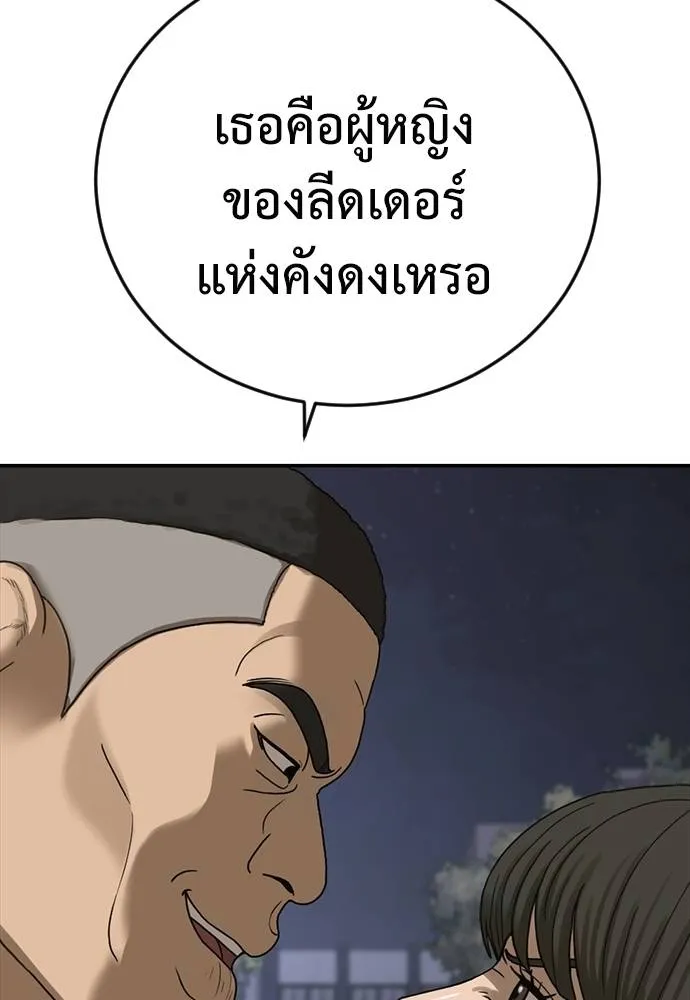 Y2K ตอนที่ 51 รูปที่ 148