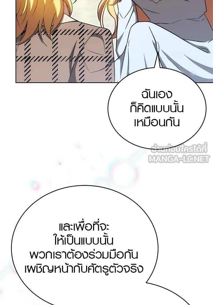 เหตุผลที่ฉันนอกใจ ตอนที่ 96 รูปที่ 102