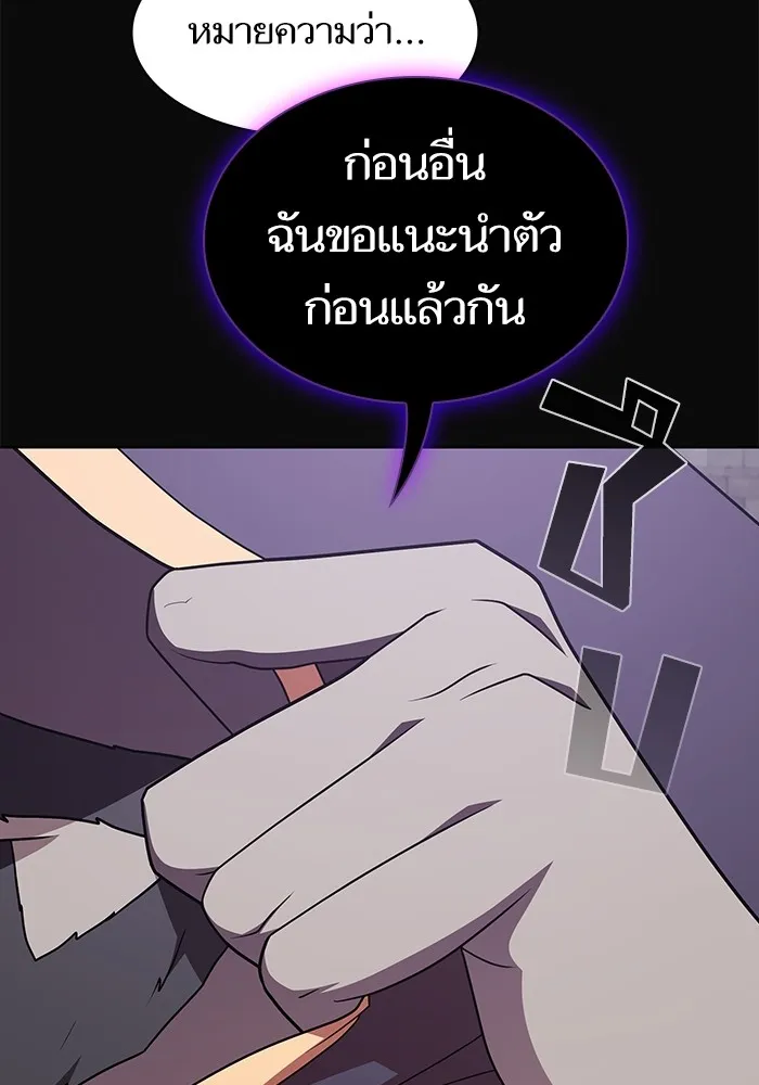 ผู้เล่นขั้นเทพแห่งหอคอยฝึกสอน ตอนที่ 176 รูปที่ 40