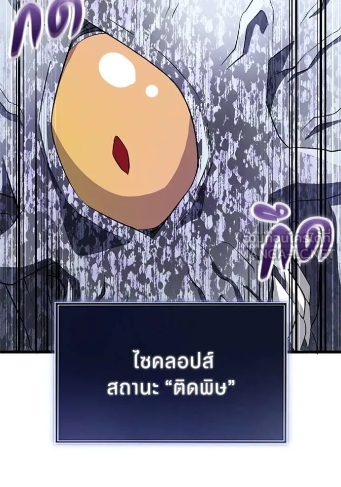 ฮันเตอร์สกิลโกง ตอนที่ 5 รูปที่ 82