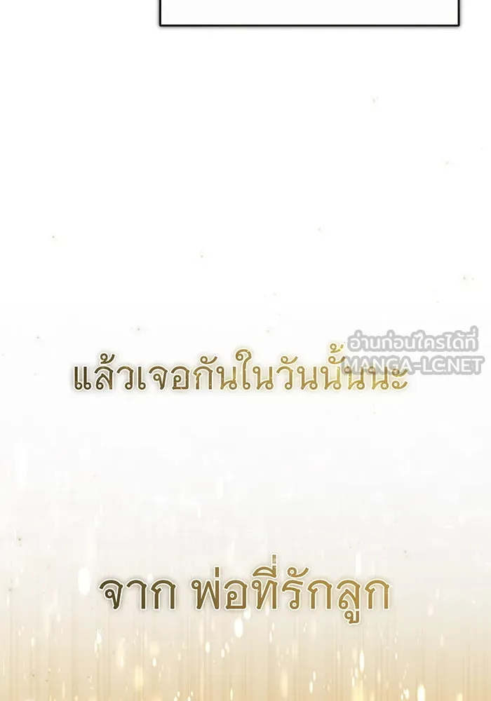 จอมเวทเกิดใหม่ในรอบ 66666 ปี ตอนที่ 91 รูปที่ 30