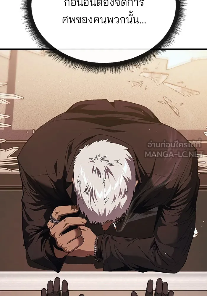สนิมเชือดเลือดสาด ตอนที่ 19 รูปที่ 117