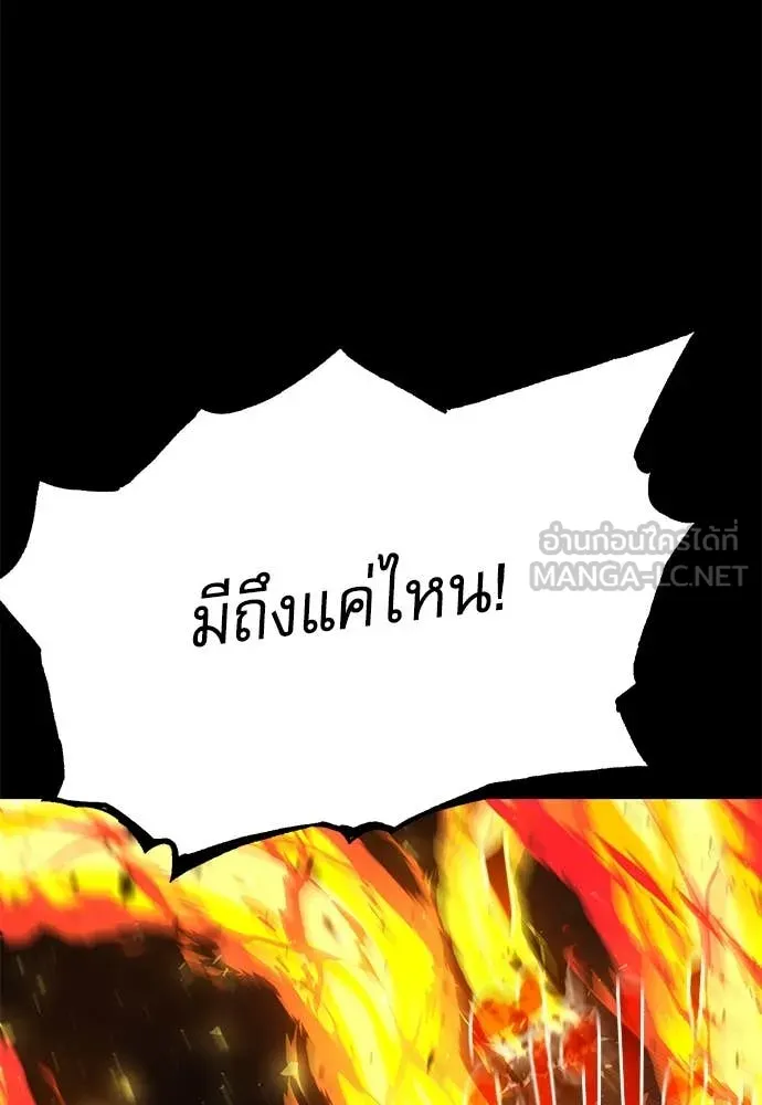 ชำแหละอะคาเดมี ตอนที่ 46 รูปที่ 74