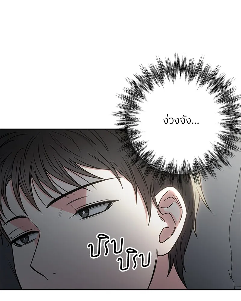 แด่ความเกลียดชัง ตอนที่ 42 รูปที่ 82