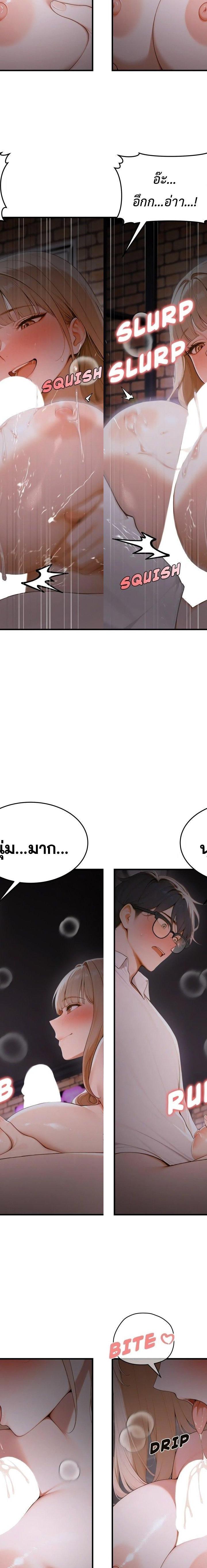 Gangmaji ตอนที่ 14 14