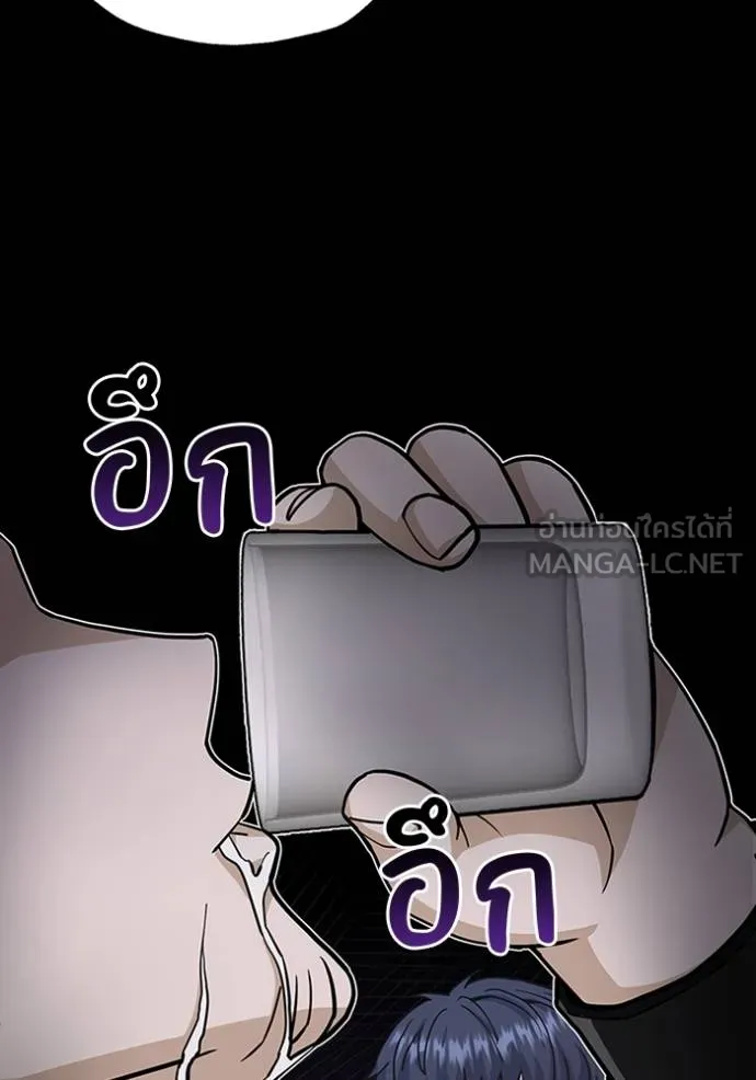 อัจฉริยะนอกคอก ตอนที่ 77 รูปที่ 18