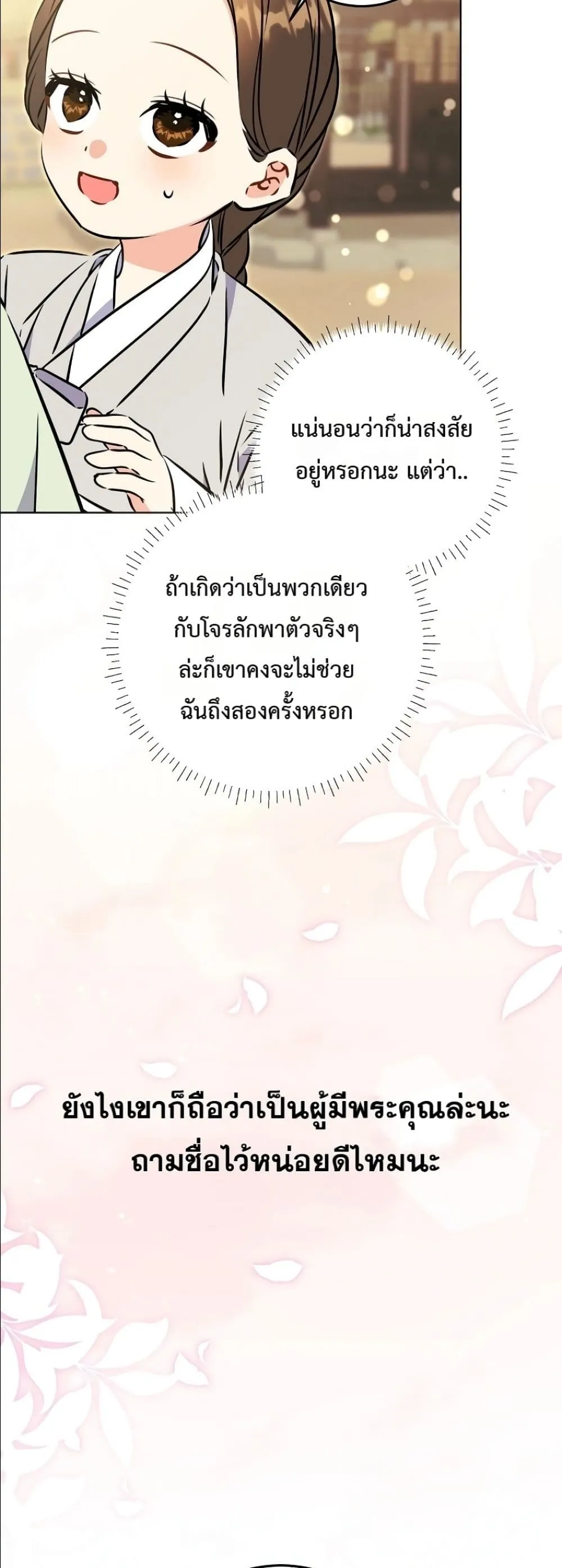 Manga-lc-com อ่านมังงะ อ่านการ์ตูน ออนไลน์ ฟรี The Princess’s Guide to a Perfect Life ตอนที่ 1 2 3 4 5 6 7 8 9 10 11 12 13 14 ฟรี ไม่มีโฆษณา Manga-lc - อ่าน มังงะ อ่าน การ์ตูน ออนไลน์ อ่านมังงะ ฟรี