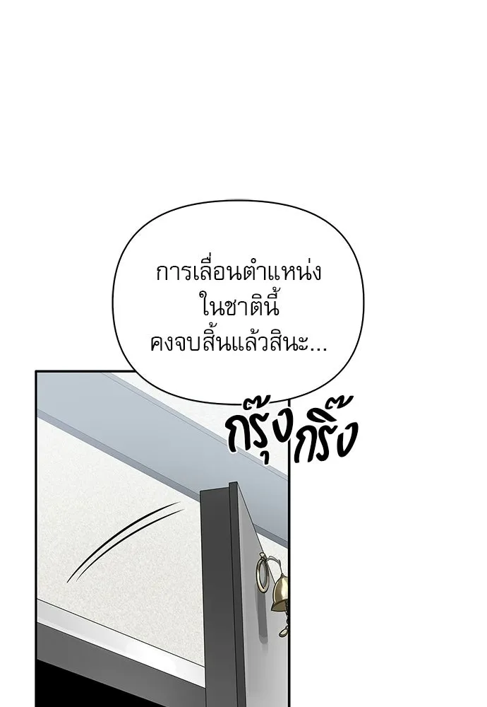 ชีวิตฮีลใจนายฮันเตอร์คลาส S ตอนที่ 15 รูปที่ 65