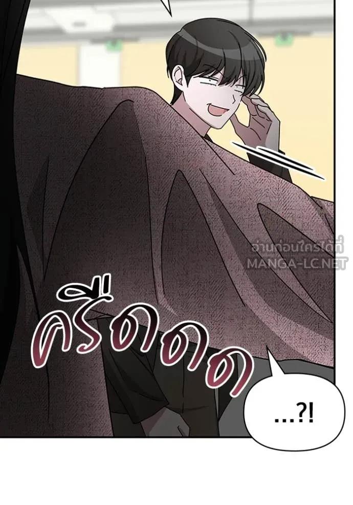 ฉันเนี่ยนะ ตอนที่ 23 รูปที่ 57