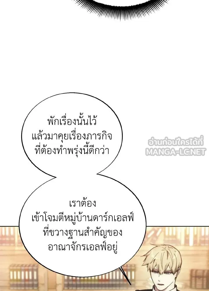 ศึกชิงบัลลังก์เทพเจ้ ตอนที่ 132 รูปที่ 72