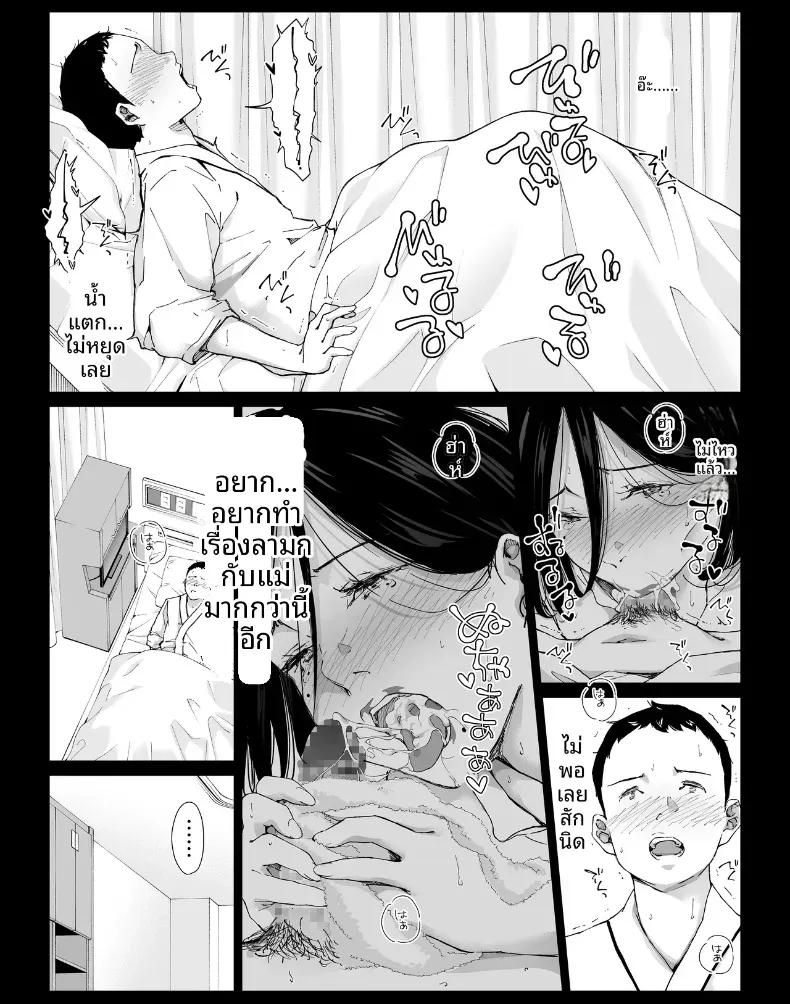Doujin-Lc- อ่าน โดจิน มังฮวา เกาหลี ญี่ปุ่น จีน แปลไทย วันหยุดพักลูกรักfuckแม่ [Higefurai] Boku no Daisuki na Kaa-san to Omou Zonbun Sex Dekiru Hi ตอนที่ 1 2 3 4 5 6 7 8 9 10 11 12 13 14 ฟรี ไม่มีโฆษณา อ่าน โดจิน Manhwa เกาหลี ญี่ปุ่น จีน เรามีครบ คัดมาให้เน้นๆ โดจิน 18+ รับประกันความฟินโดย  Doujin Lc