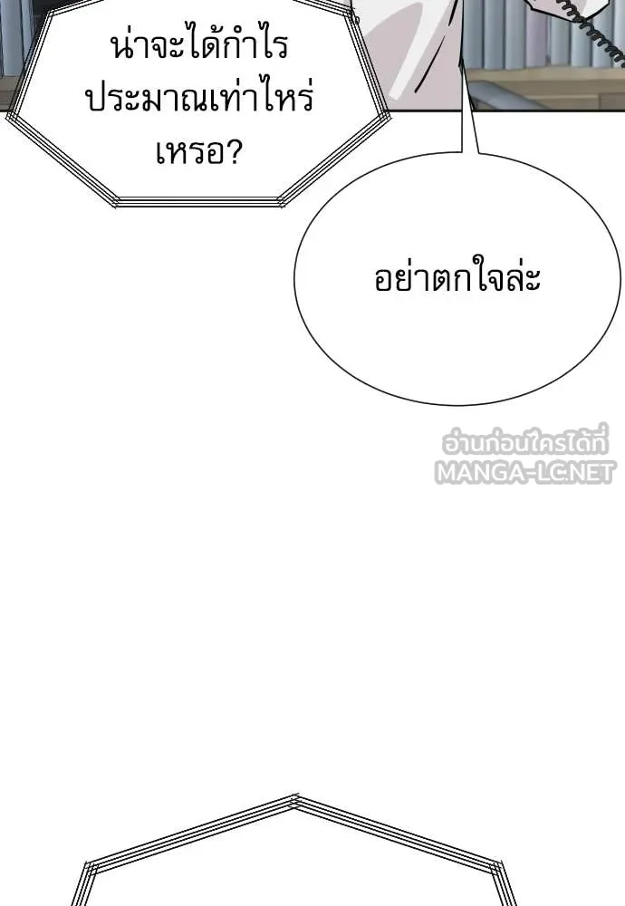 หลานอัจฉริยะ ตอนที่ 80 รูปที่ 110