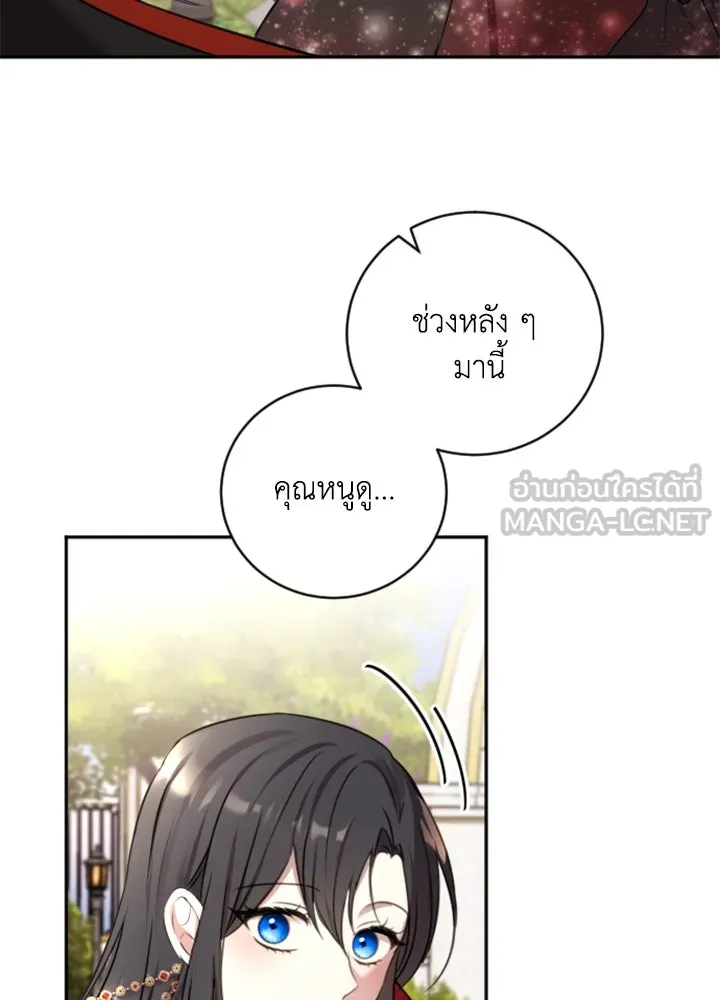 ตัวร้ายอย่างฉันขออยู่อย่างสงบ ตอนที่ 8 รูปที่ 39