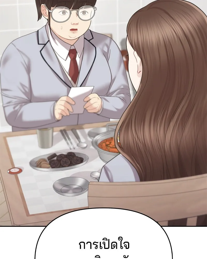 จ้า แม่คนสวย ตอนที่ 1 รูปที่ 119