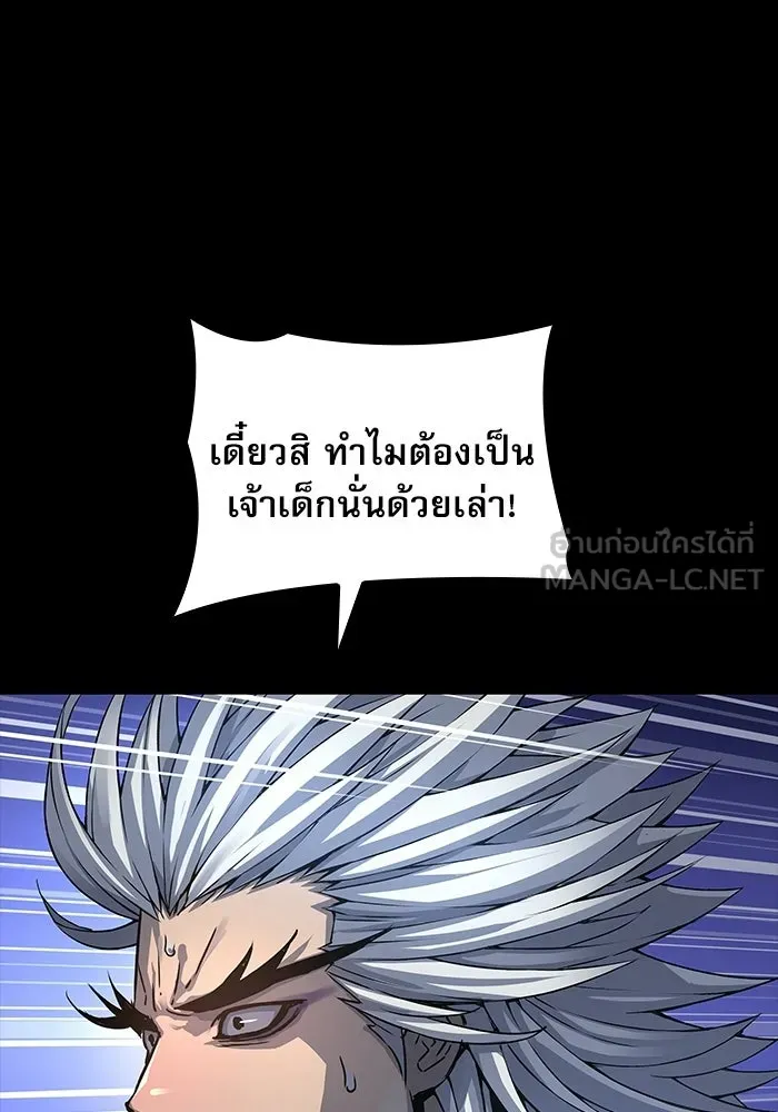 ลับลางลวง ตอนที่ 109 การเลือก (จบซีซัน 1) รูปที่ 102