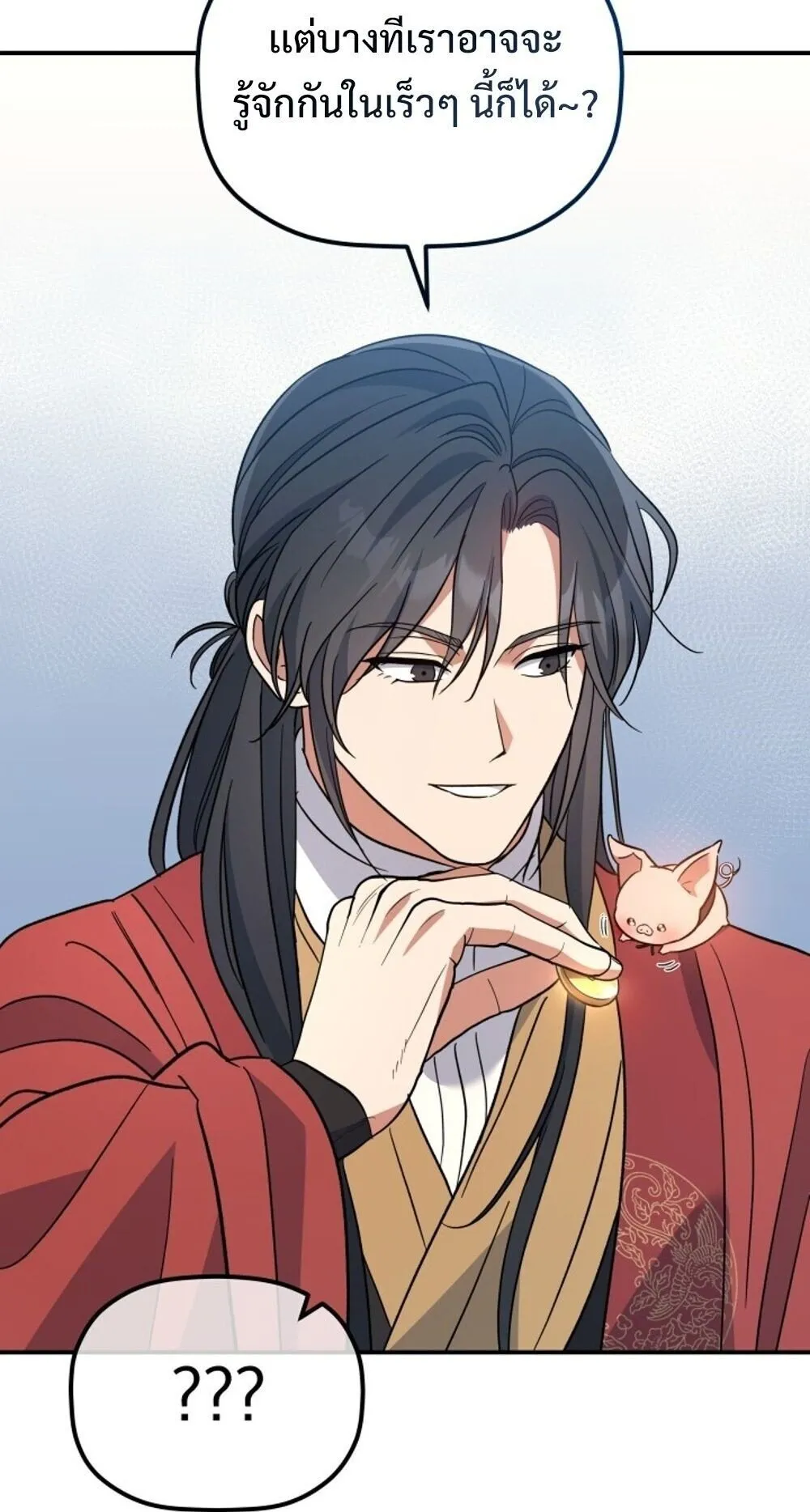 The Youngest Son of the Eunhae Sangdan บ_ตรชายคนส_ดท_องแห_งหอการค_าอ_นเฮ ตอนที่ ตอนที่ 33 รูปที่ 84