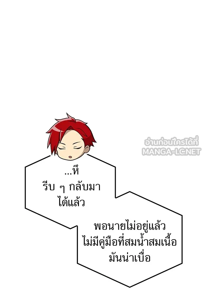 ฮันเตอร์สกิลโกง ตอนที่ 18 ทาบทาม รูปที่ 21