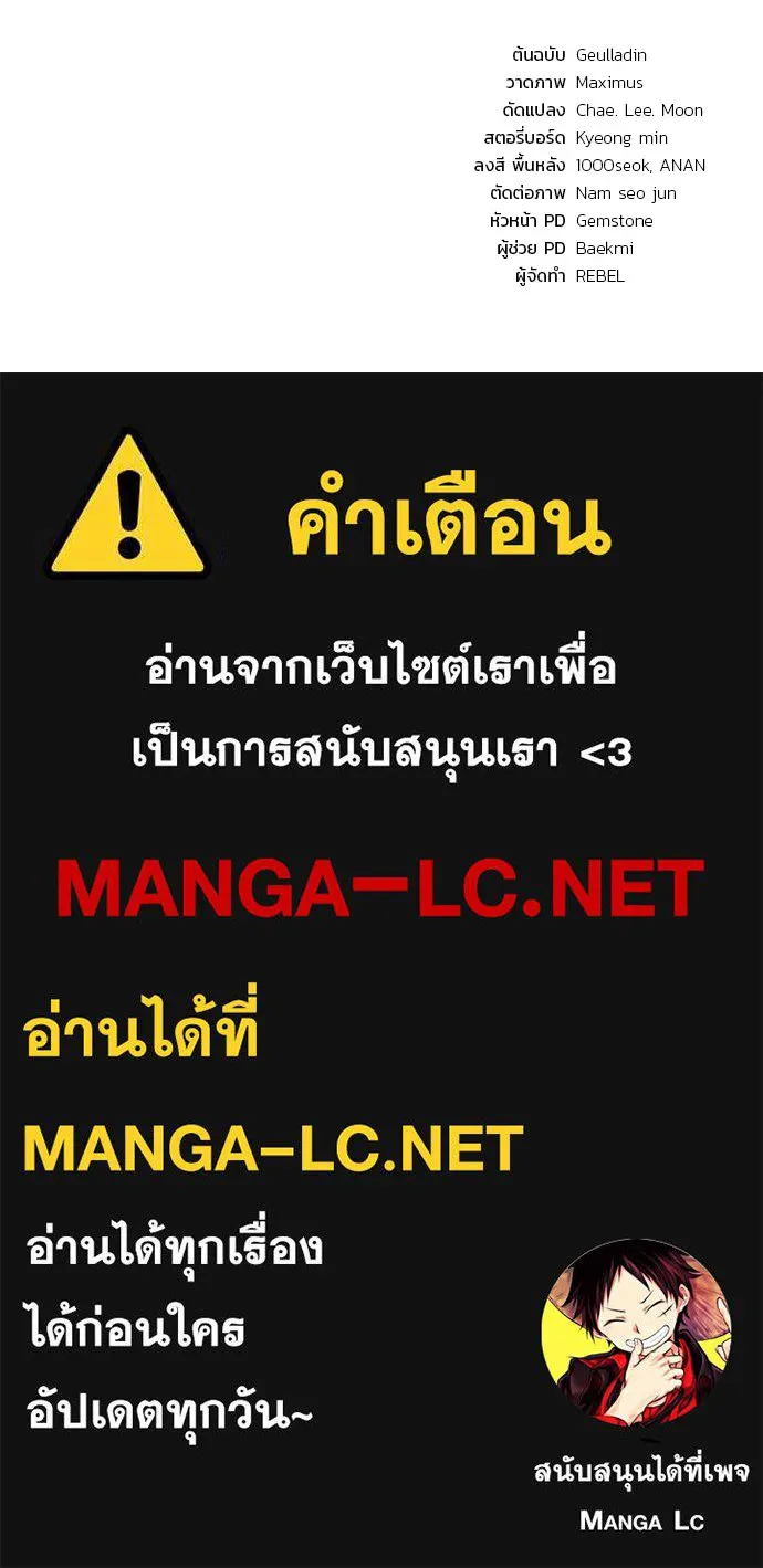 สนิมเชือดเลือดสาด ตอนที่ 16 รูปที่ 194