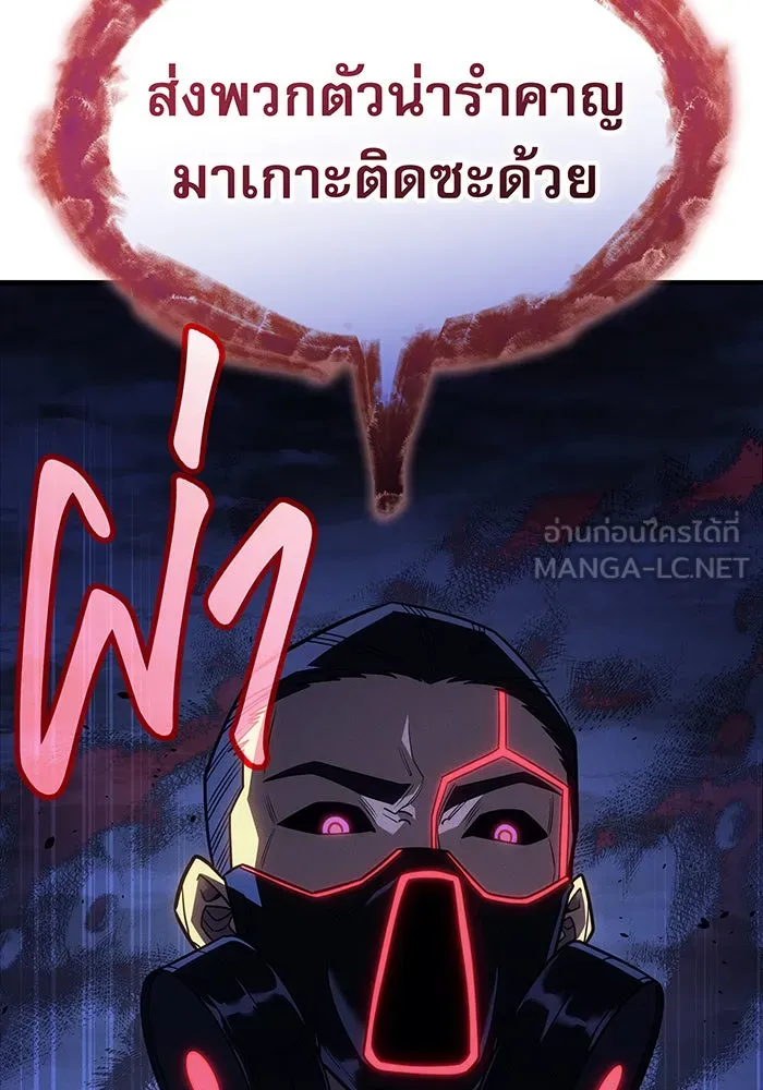 เกิดใหม่พร้อมพลังแห่งราชัน ตอนที่ 57 รูปที่ 174