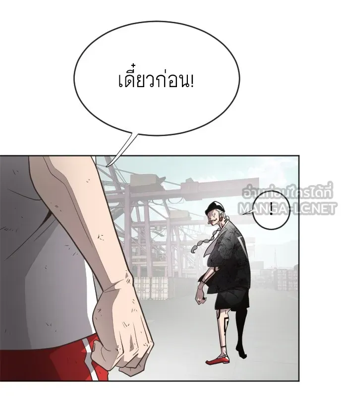ยุคแห่งยอดมนุษย์ ตอนที่ 5 รูปที่ 45
