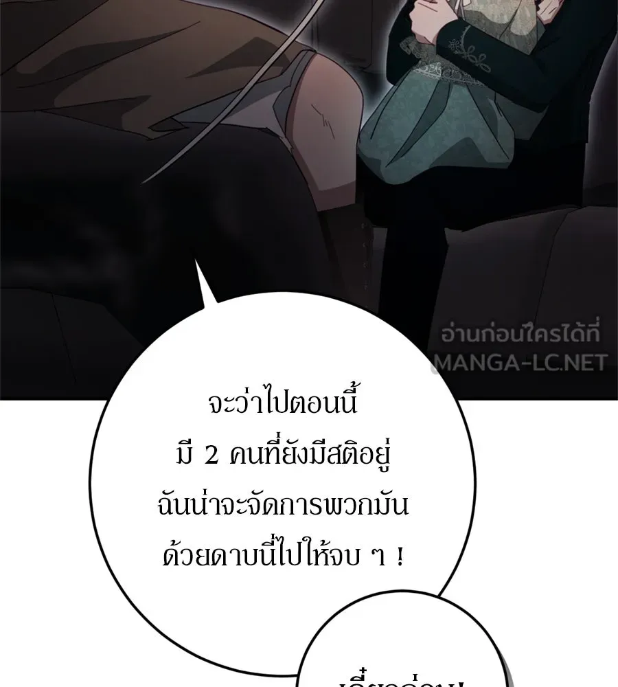 เบื้องหลังรอยยิ้มของเจ้าหญิง ตอนที่ 30 รูปที่ 114