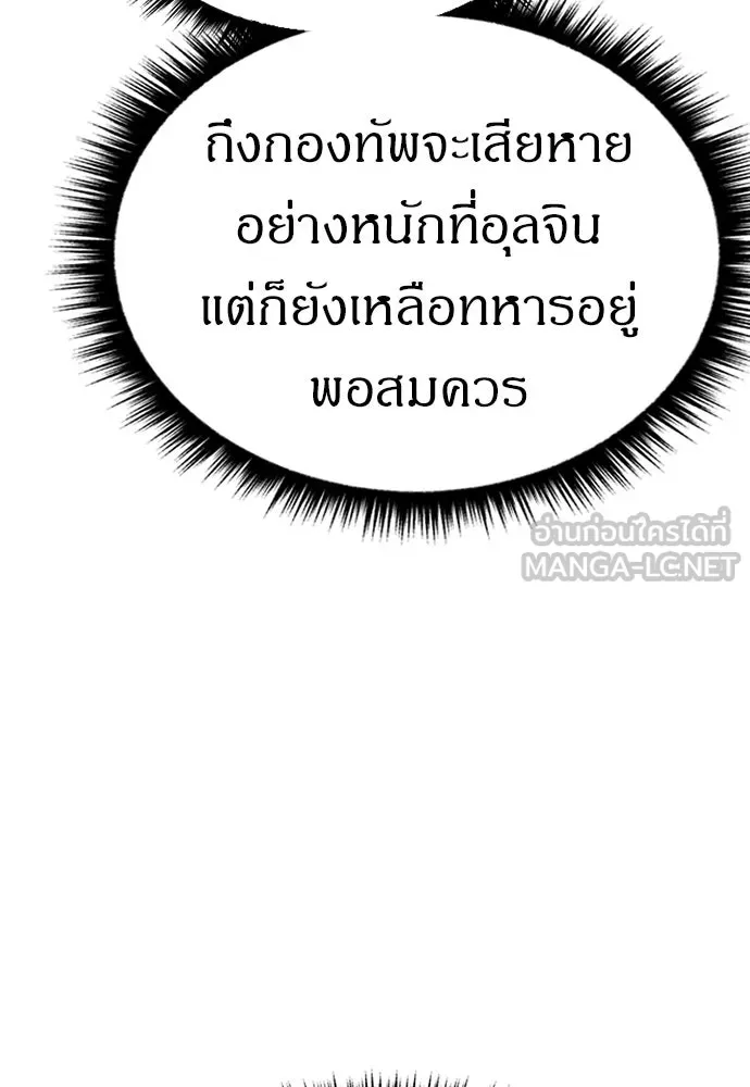 Zombie X Slasher ตอนที่ 55 รูปที่ 12