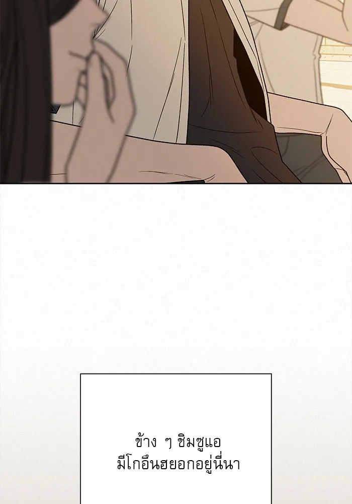 ปฏิบัติการรักวุ่นหัวใจ ตอนที่ 70 รูปที่ 82