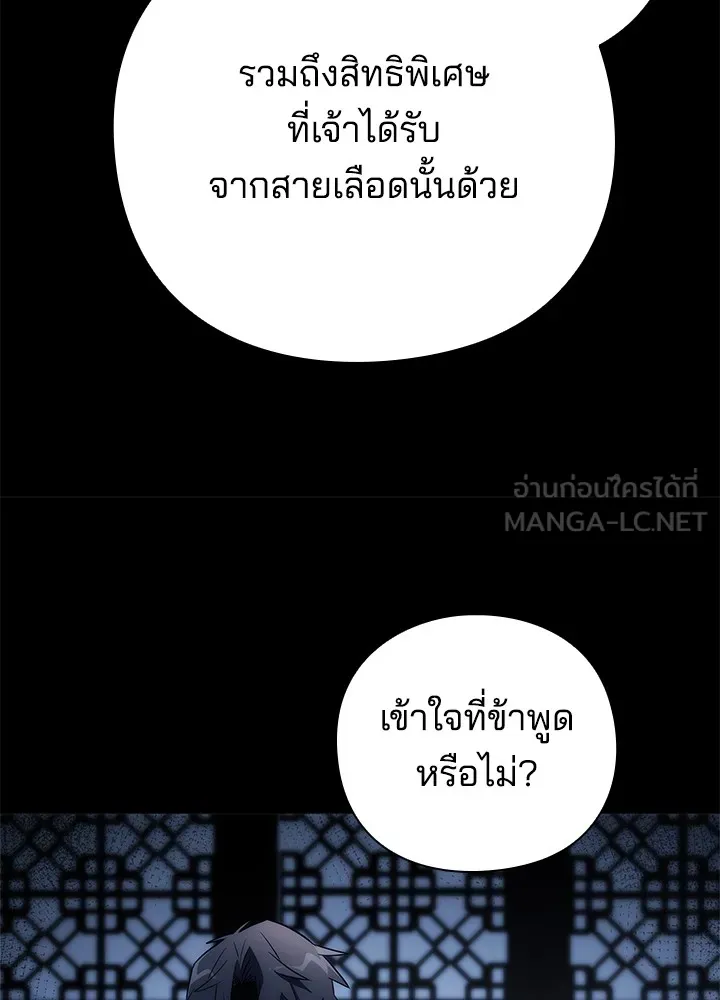 คืนแห่งโทแกบี ตอนที่ 49 รูปที่ 30