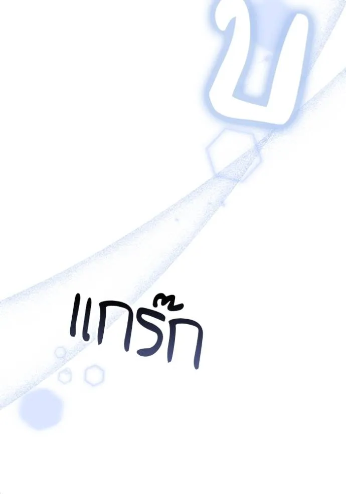 เจ้าสาวอัคนีดำ ตอนที่ 74 รูปที่ 136