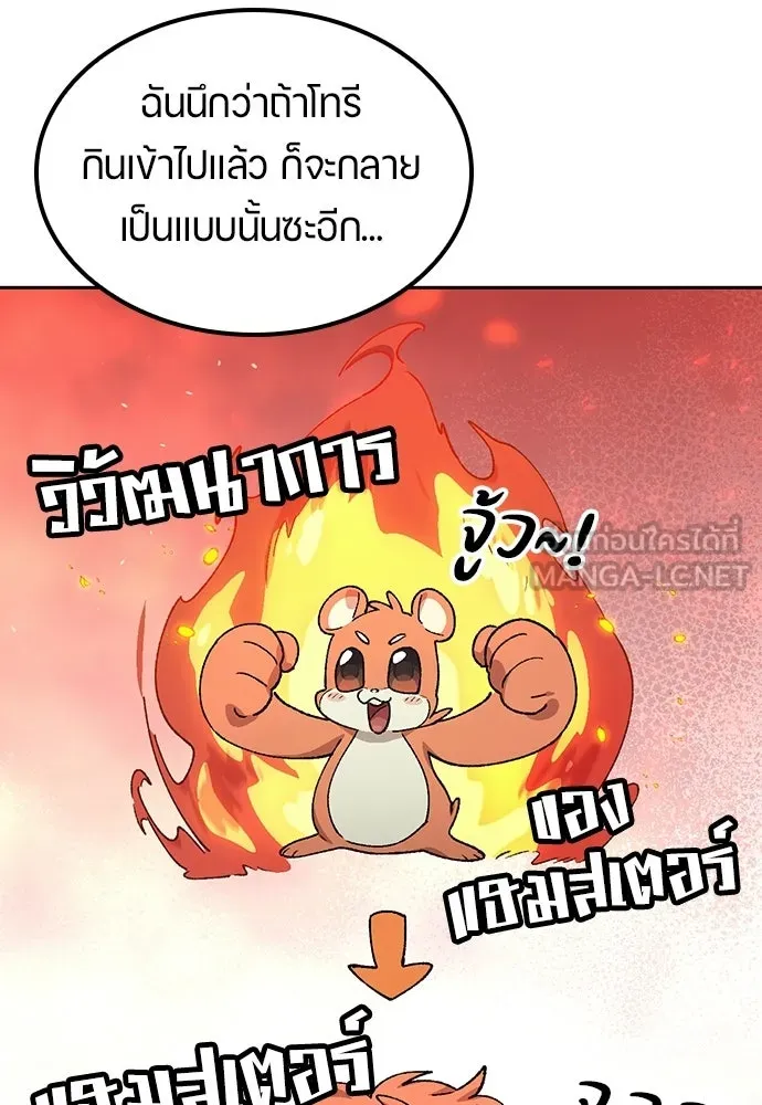 ตั้งแคมป์ฮีลใจในต่างโลก ตอนที่ 67 รูปที่ 21