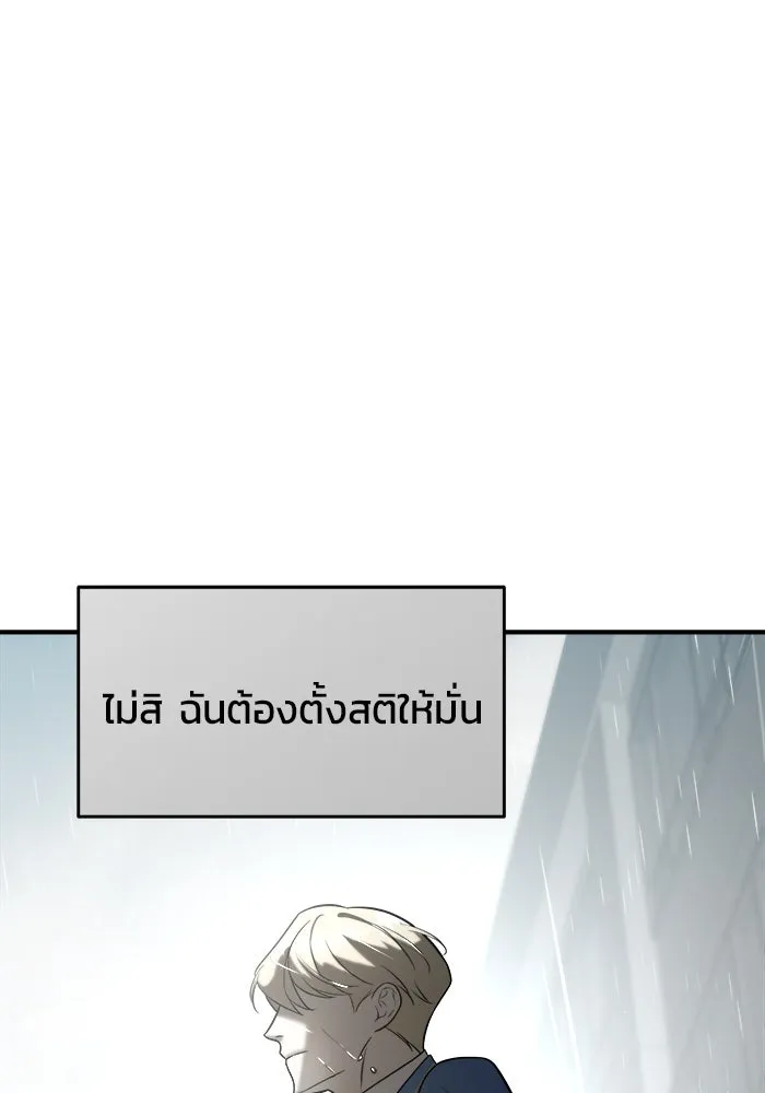 วายร้ายก็อยากมีรัก ตอนที่ 4 รูปที่ 19