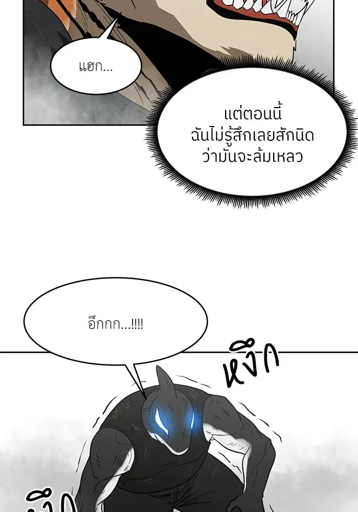 โรงเรียนสัตว์กินเนื้อ ตอนที่ 115 รูปที่ 79