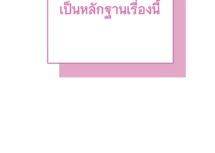 นางร้ายที่ไหนจะมีคุณธรรม ตอนที่ 128 รูปที่ 112
