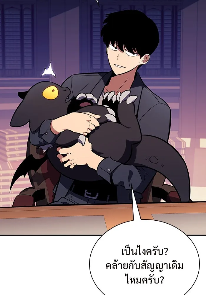 ผู้เล่นหน้าใหม่เลเวลแมกซ์ ตอนที่ 116 โรงจำนำของริกโนส รูปที่ 35