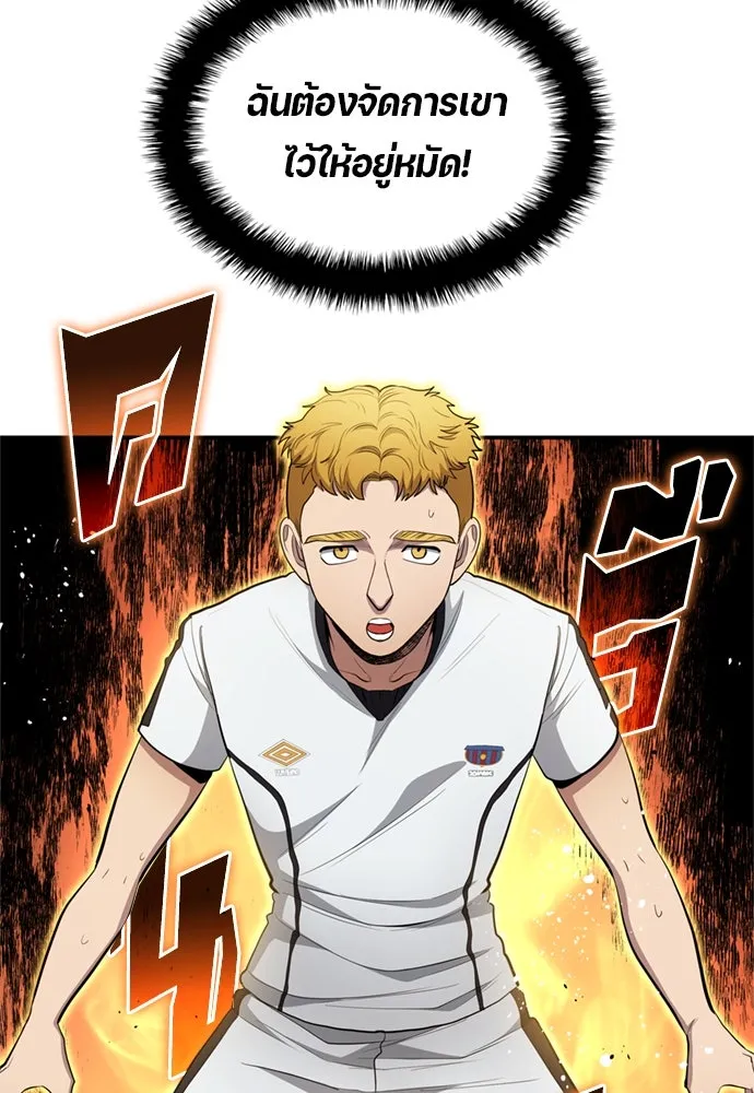 นักเตะแข้งสวรรค์ ตอนที่ 76 รูปที่ 68