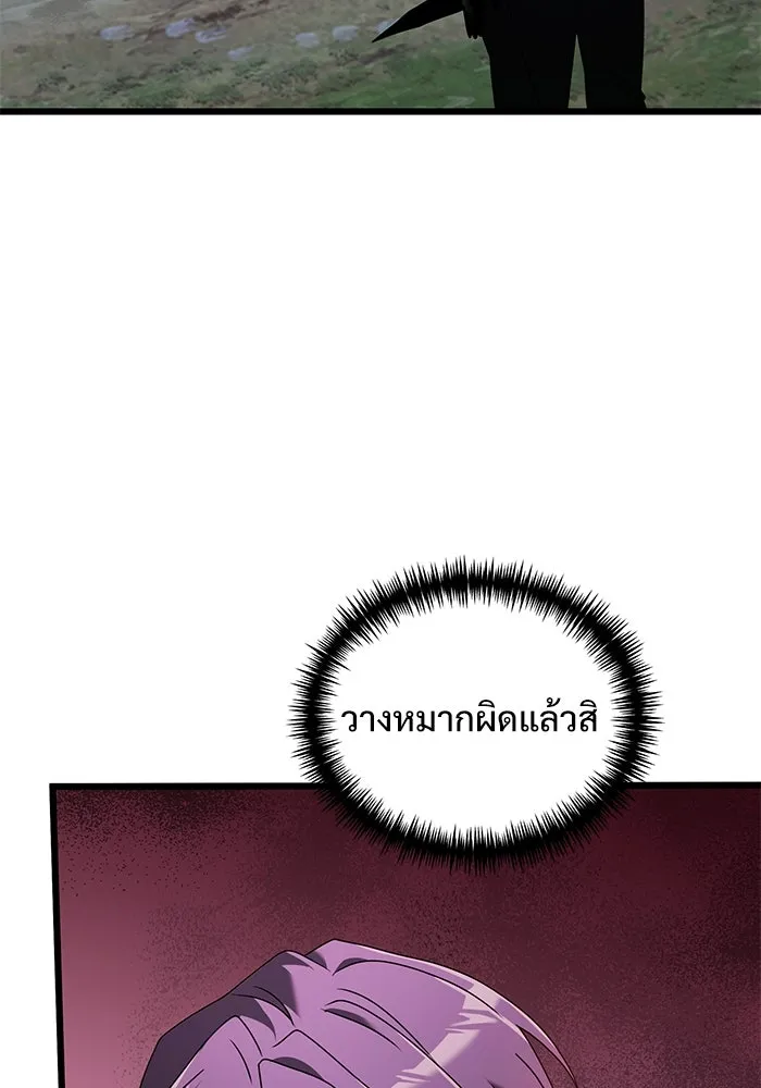 อัศวินดำล่าท้าเวลา ตอนที่ 63 รูปที่ 50