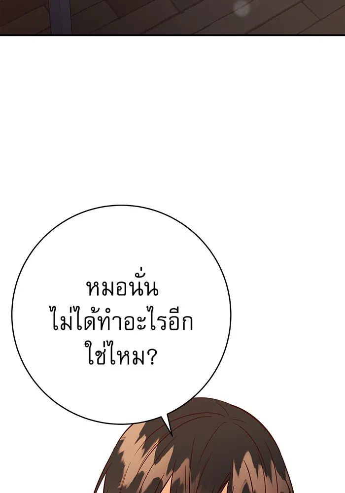 นางร้ายที่ไหนจะมีคุณธรรม ตอนที่ 48 รูปที่ 43