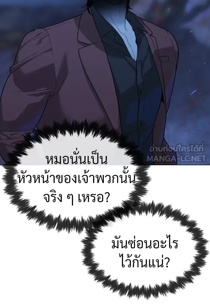นักฆ่าย้อนวัย ตอนที่ 75 รูปที่ 171