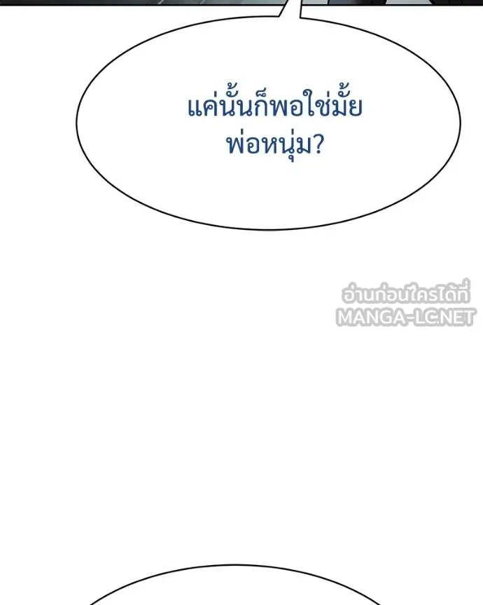 Baek XX ตอนที่ 111 รูปที่ 201