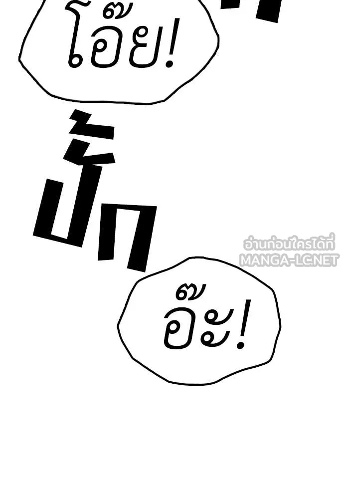 ผู้กล้าฝ่า ตอนที่ 44 รูปที่ 187