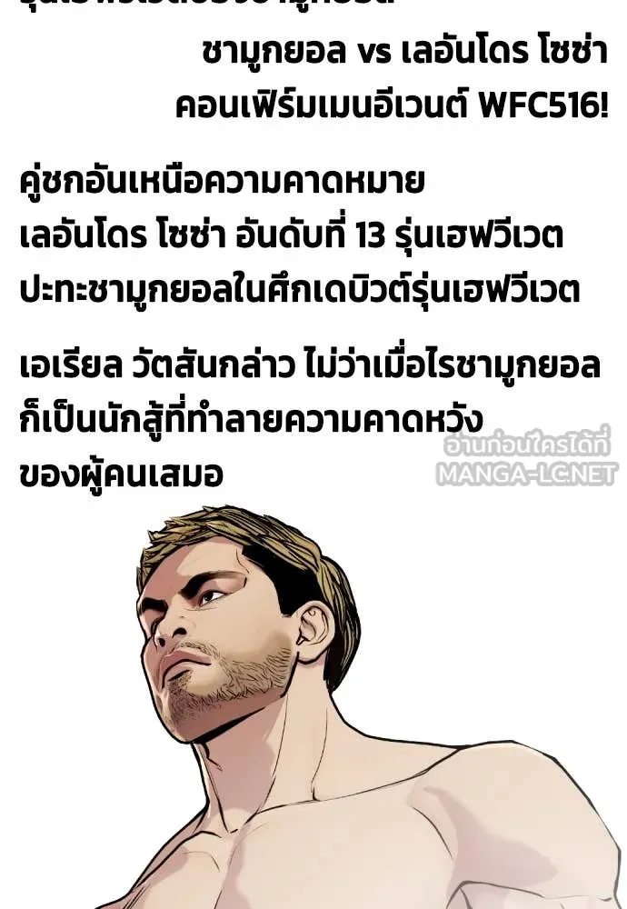 หมาหัวเน่า ตอนที่ 135 รูปที่ 130