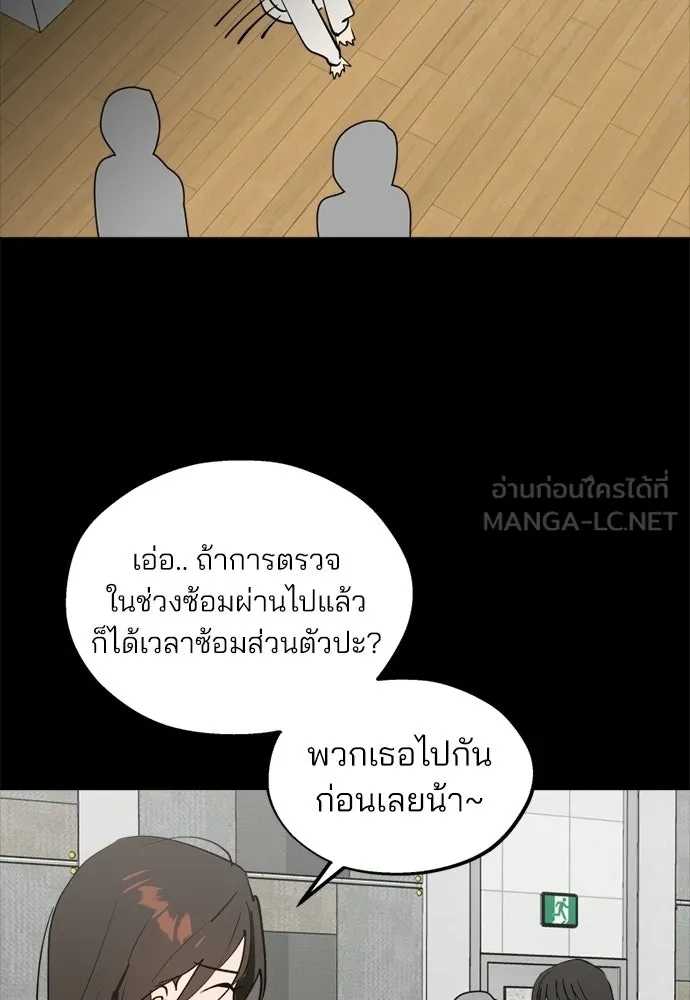 สวยเองนักเลงพอ ตอนที่ 63 รูปที่ 33
