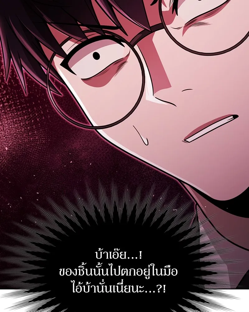 Clever Cleaning Life Of The Returned Genius Hunter ส_ดยอดฮ_นเตอร_สายคล_น ตอนที่ ตอนที่ 81 รูปที่ 134