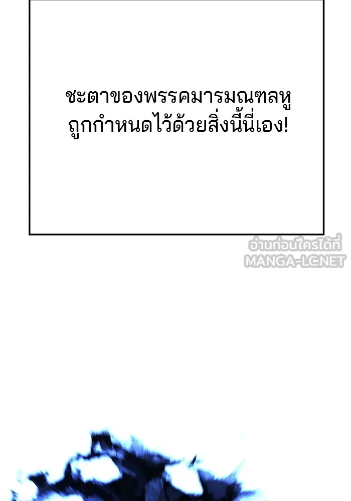 คุณปู่จอมยุทธกับหลานสาวสุดแกร่ง ตอนที่ 30 รูปที่ 30